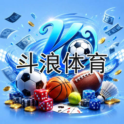 斗浪体育